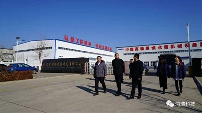 ขอบคุณมาก! ผู้นำสหภาพ Huludao มาที่ Hongrui เยี่ยมเยียนพนักงานแนวหน้า