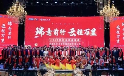 เราจัดการประชุมประจำปีในหัวข้อ Rui Yi Forward, Cloud Miles